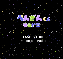 Penguin-kun Wars screenshot 4 for Famicom